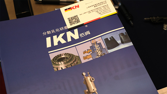IKN攜微球乳化機、凝膠粉碎機、膠原組織研磨機參加IHMD·2024醫(yī)療美容高端器械峰會圓滿落幕