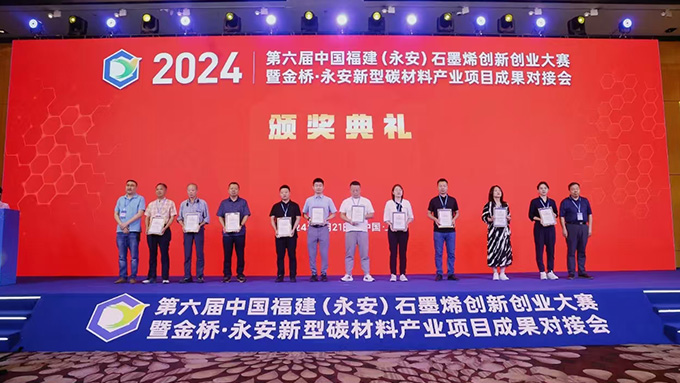 《助力創(chuàng)新，引領(lǐng)未來》——上海依肯機械設(shè)備有限公司擔任第六屆中國福建永安石墨烯創(chuàng)新創(chuàng)業(yè)大賽評委